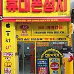 phonesungjisongdo 프로필 사진