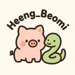 heeng_beomi 프로필 사진