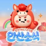 ansannews 인스타그램 프로필 사진