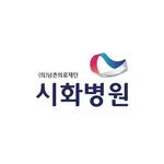 shihwa_medical_center 프로필 사진