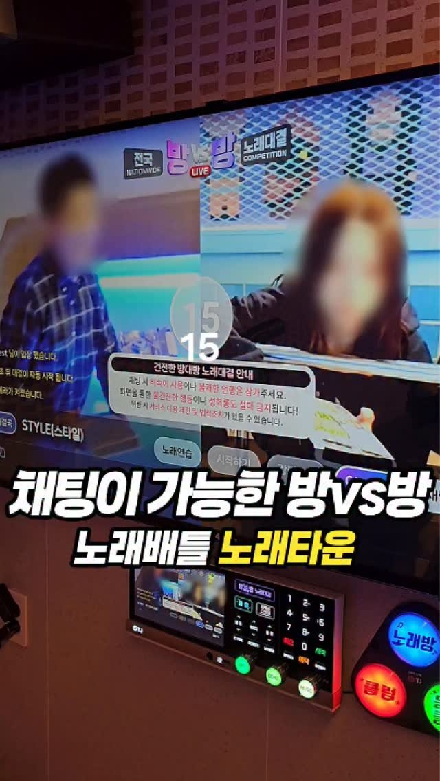 ansannews 게시물 이미지: 안산에 라이브헌팅 가능한 노래타운 오픈#댓글이벤트
질러스타노래타운,이번엔...
