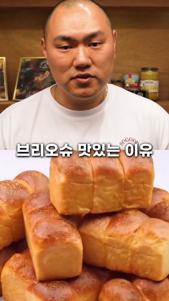 ansannews 게시물 이미지: [광고] 이거 가격 뭐죠..?😳 프리미엄 브리오슈 전문점인데
👉 천원부터...