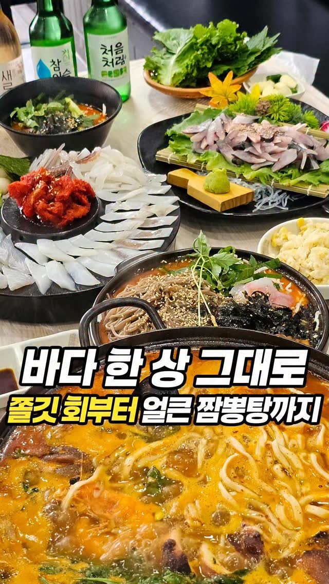 ansannews 게시물 이미지: 해산물 맛집? 여기 진짜 몰랐으면 손해🦑 매일 만석 찍는 오징어당 #댓글이벤트...