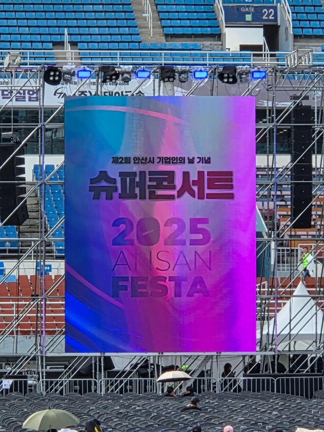 Photo by 안산소식(안산맛집/안산카페/안산맘/대부도/새솔동/시흥맛집) on September 28, 2025. May be an image of 1 person, banner, magazine, poster, stadium and text that says 'GATE 22 CUOLEA ￥区 제2회안산시기업인의날기념 날기념 안산시 기업인의 퍼콘서트 2025 25 ISAN FESTA'.