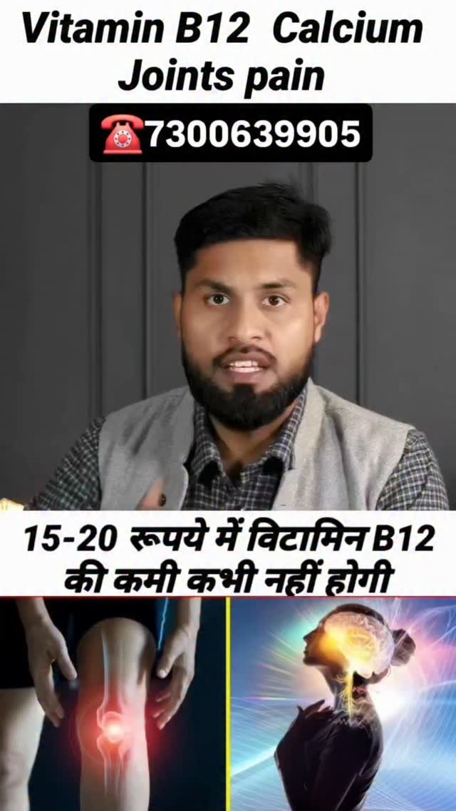 ansari_healthtips 게시물 이미지: विटामिन बी12 की कमी पूरी हो जाएगी 
Vitamin B12...