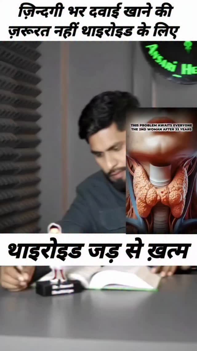 ansari_healthtips 게시물 이미지: थाइरोइड जड़ से ख़त्म Thyroid Remedy #thyroid...