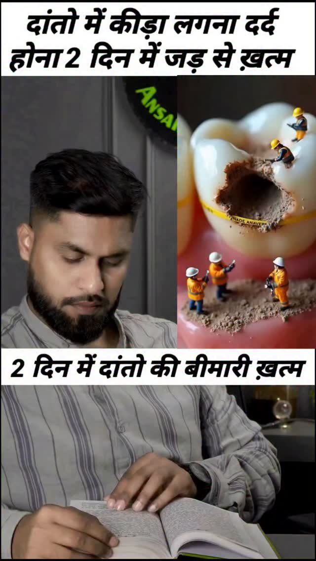 ansari_healthtips 게시물 이미지: दांतो की बीमारी जड़ से ख़त्म 

#reels #explore...