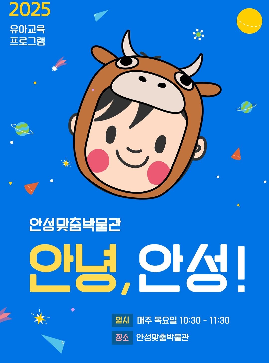 Photo by 안성맞춤박물관 in 안성맞춤박물관.