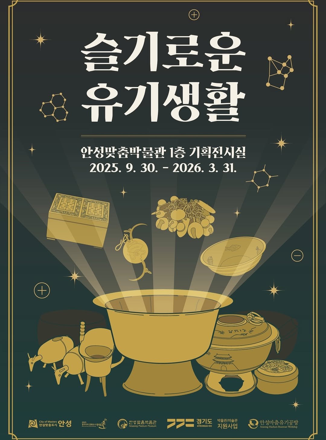 Photo by 안성맞춤박물관 on September 16, 2025. May be an illustration of card, poster and text.