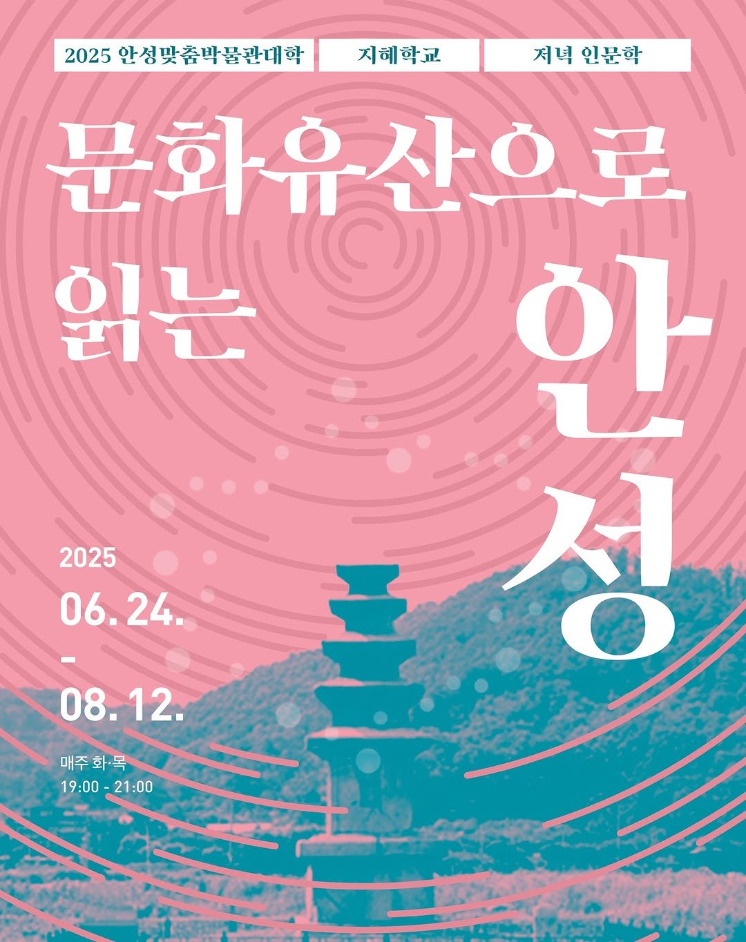 Photo by 안성맞춤박물관 on June 03, 2025. May be an illustration of poster.