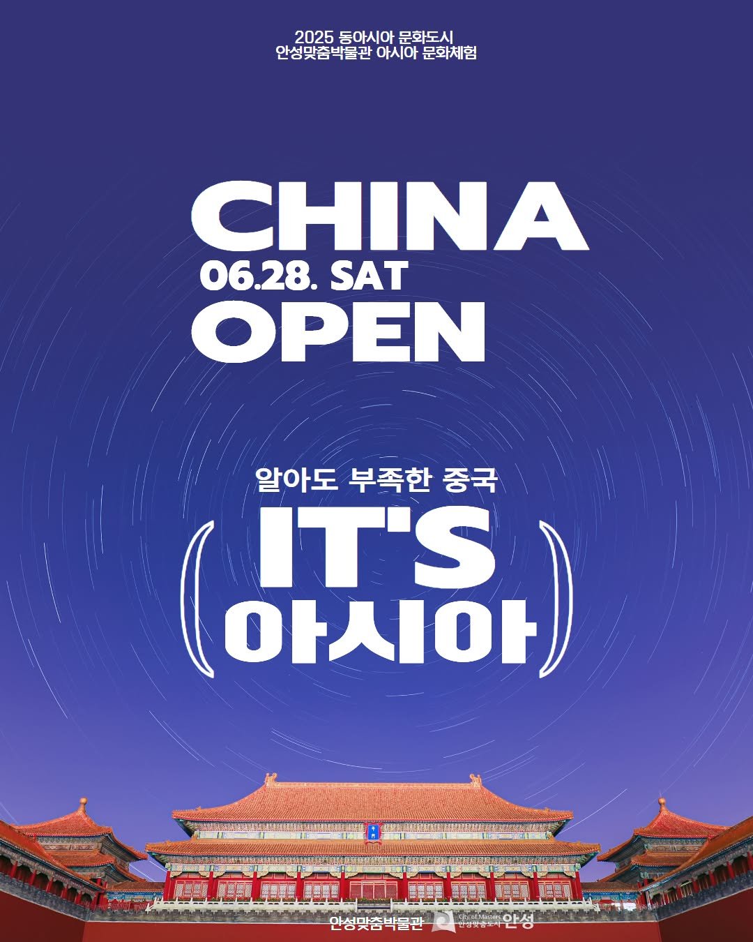 Photo by 안성맞춤박물관 on May 29, 2025. May be an image of poster.