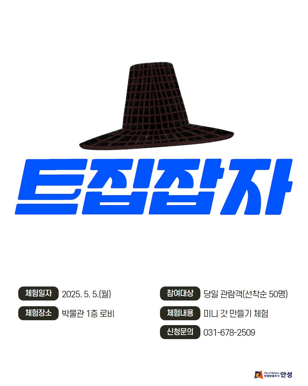 Photo by 안성맞춤박물관 in 안성맞춤박물관.