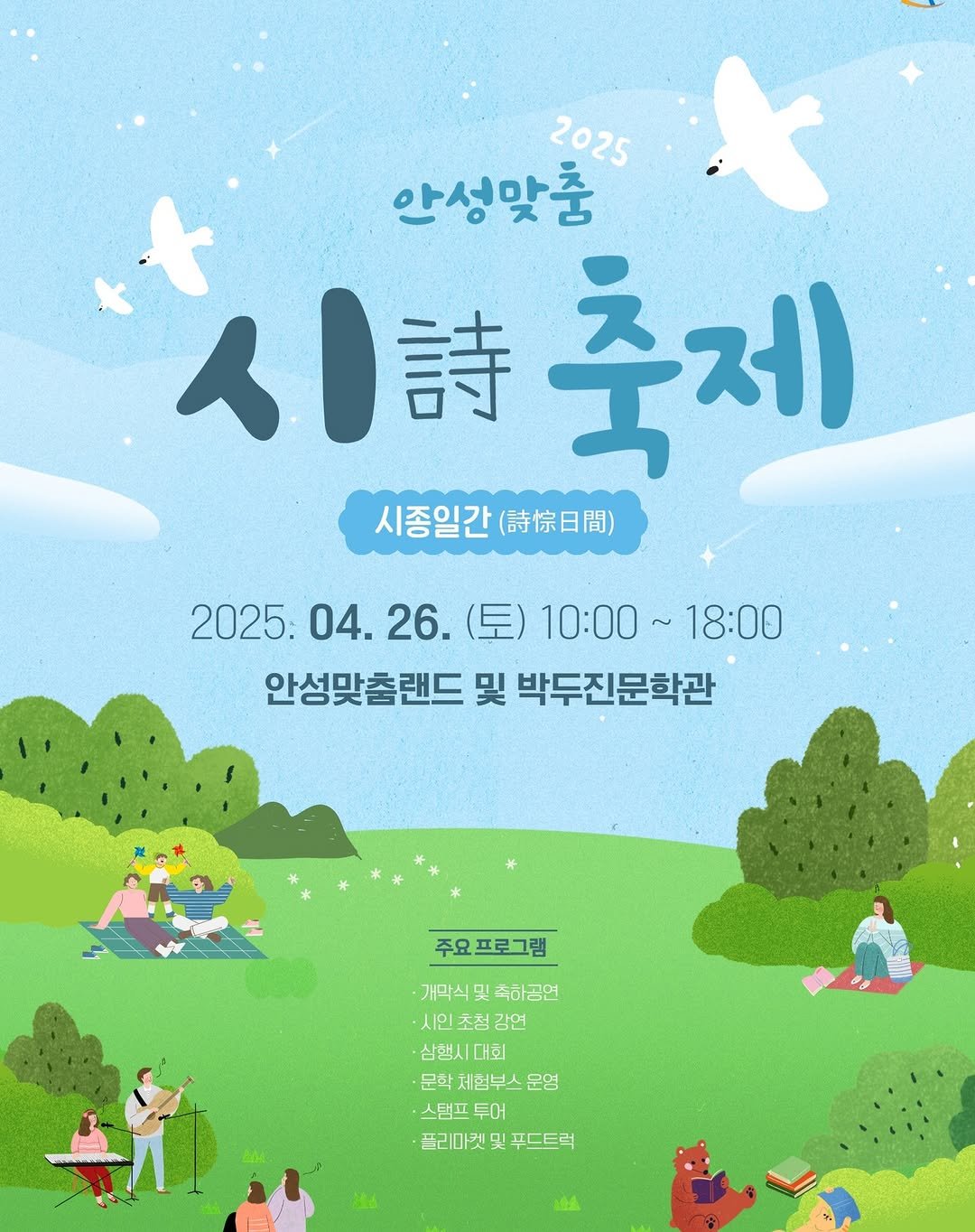 Photo by 안성맞춤박물관 on April 20, 2025.
