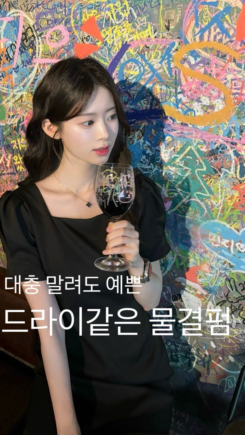 ansohh.moreon 게시물 이미지: 매번 하는 긴머리 스타일이 질렸다면 ?

뿌리부터 몽글몽글 #구름펌 〰️〰️으로...