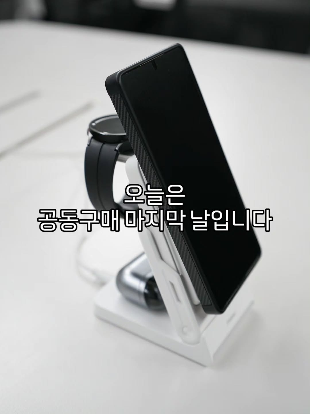 Photo by 앤웍🌿캠핑&여행&공구 on February 11, 2026. May be an image of phone and text that says '오늘은 공동구매마지막 공동구매 마지막 날입니다'.