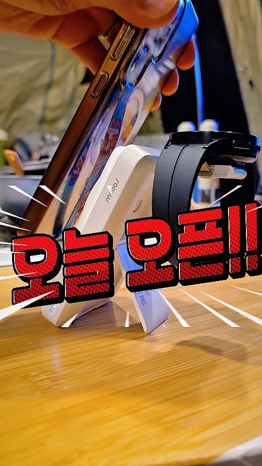 ant_works 게시물 이미지: 🔥드다어 OPEN🔥 이거 하나로

📱충전 / 🔋외출 / 📐거치 / 💡무드까지 전부...