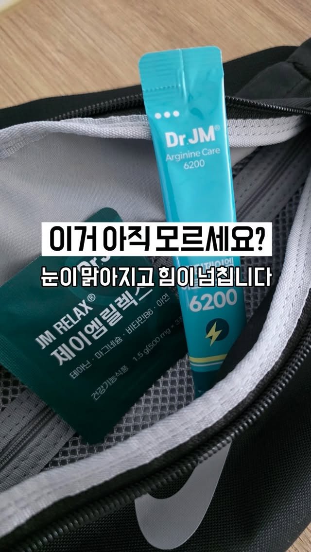 ant_works 게시물 이미지: 매일 힘이 딸리세요⁉️

#광고 닥터제이엠 루틴세트 🌙

이날은 유난히 몸이 가볍고...