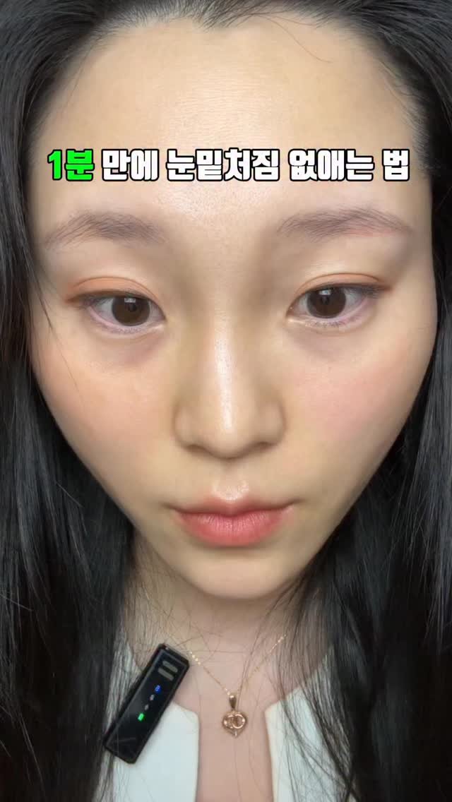 anti_aging__ 게시물 이미지: 1만명 피부바디관리사가 눈밑지 없애는 법
