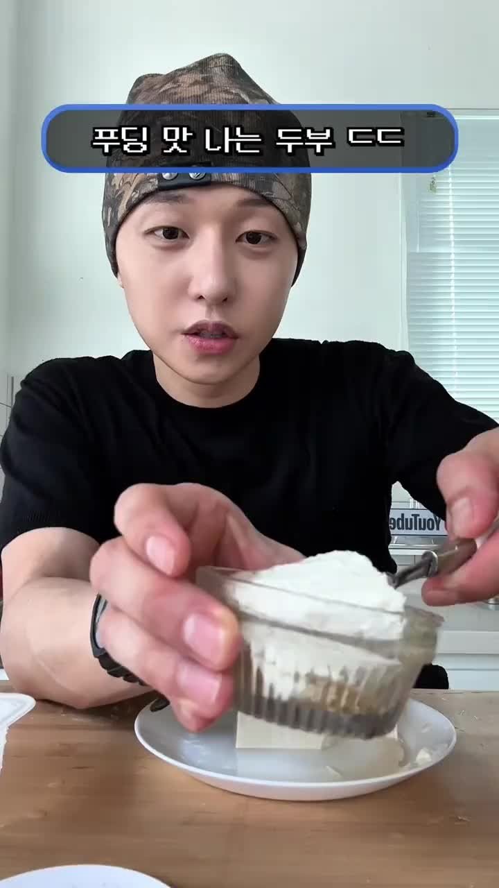 anunu.eat 게시물 이미지: X에서 난리난 퐁실퐁실한 젤리두부