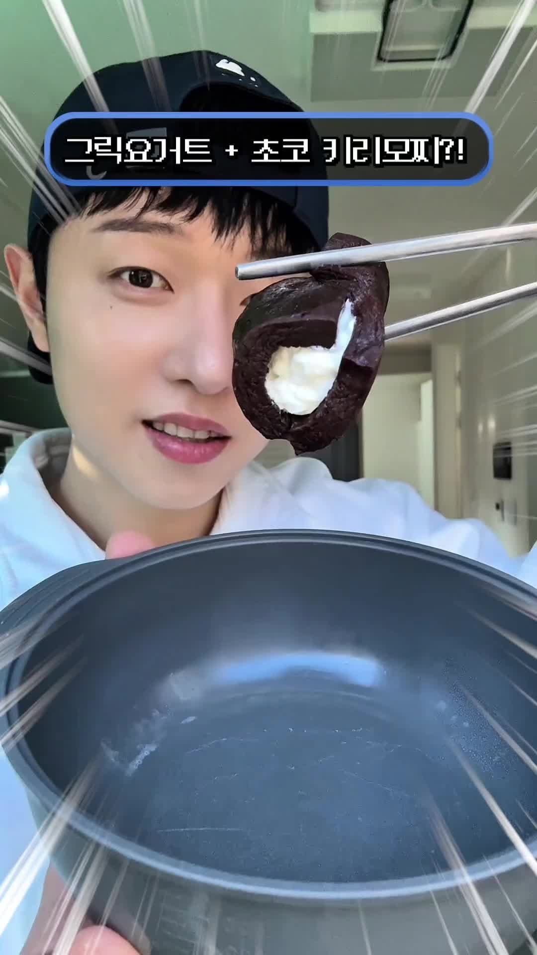 anunu.eat 게시물 이미지: 초코 키리모지에 그릭 요거트 쌈 싸먹기 #키리모찌 #그릭요거트 #아누누