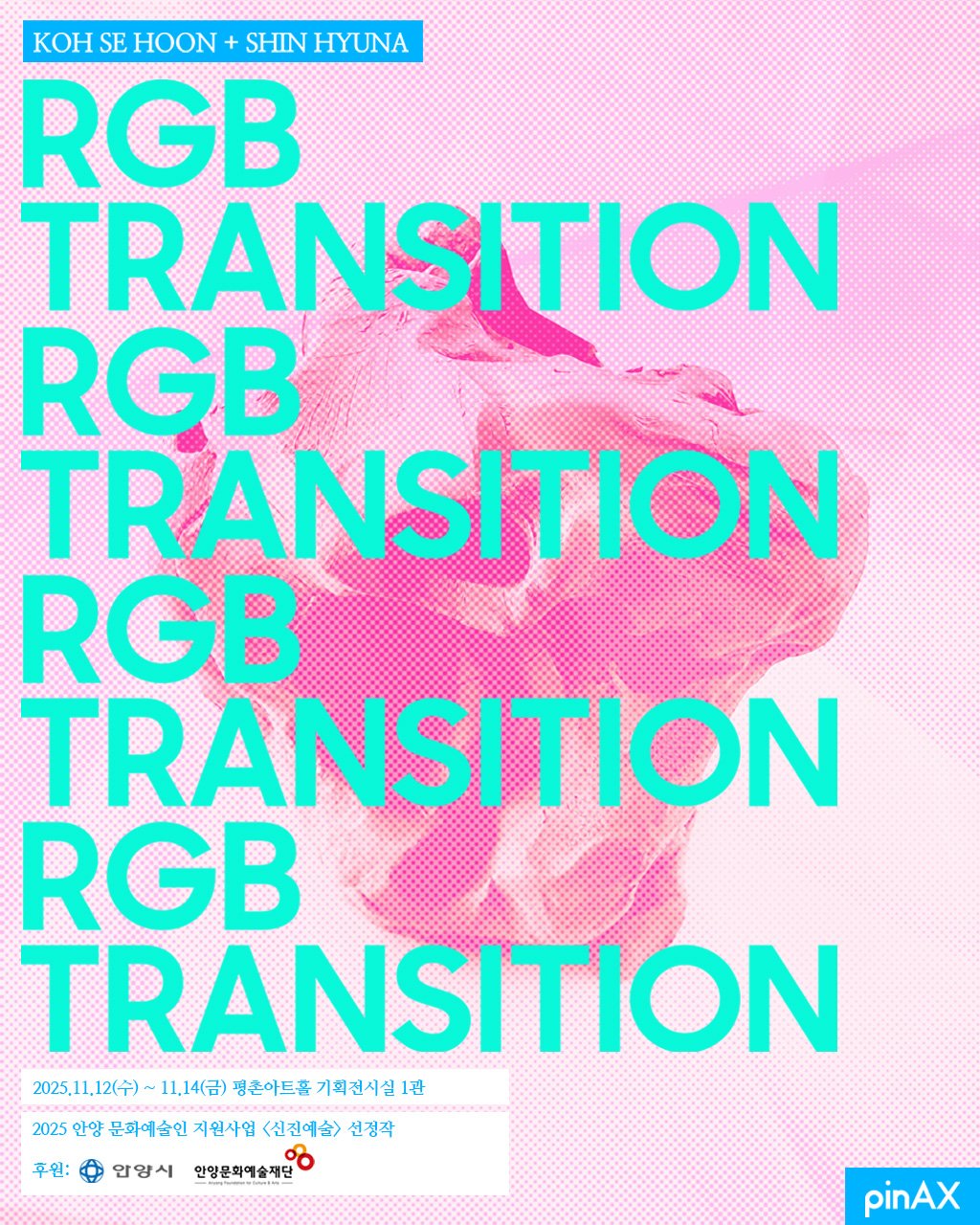 Photo by 안양문화예술재단 on November 05, 2025. May be an image of text that says 'KoH SE HOON SHIN RGB TRANSITION RGB TRANSITION RGB TRANSITION RGB TRANSITION 2025.11.12（午） 11.14(日） 평존아트홀 기획션시실 1관 2025 언양 문화예술인 지원사업 <선진예술> 선정작 주원: 안양시 한양문화예술재단 pinAX'.
