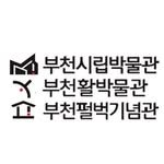 bucheonmuseum 프로필 사진