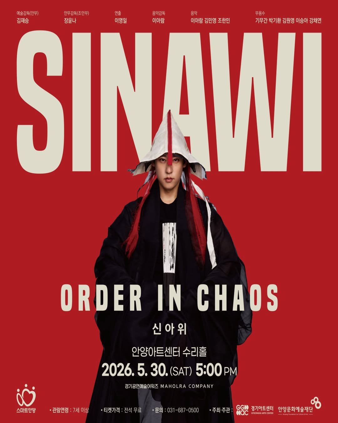 anyang_afca 게시물 이미지: [공연 안내]

🎭경기공연예술어워즈
마홀라컴퍼니 <신아위 – Order in...