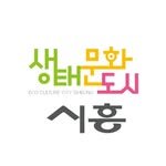 culture_siheung 프로필 사진
