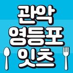 gwanak.eats 프로필 사진