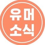 celeb.x_mas 프로필 사진
