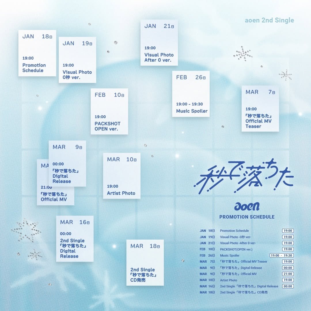 Photo by aoen on January 18, 2026. May be an image of magazine, poster, calendar and crossword puzzle.