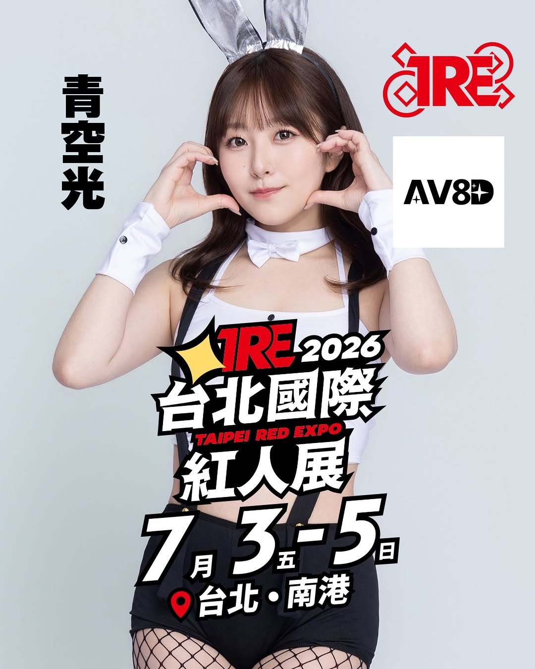 aozora_cmore 게시물 이미지: ✨AV8D x...