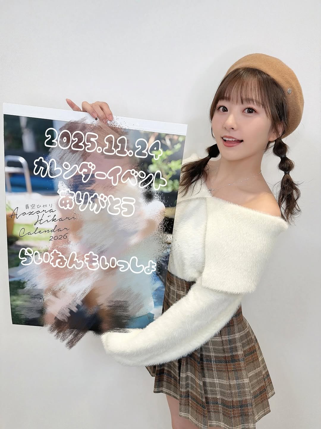 Photo by 青空ひかり on November 24, 2025. May be an image of one or more people, hair, top, dress, poster and text.