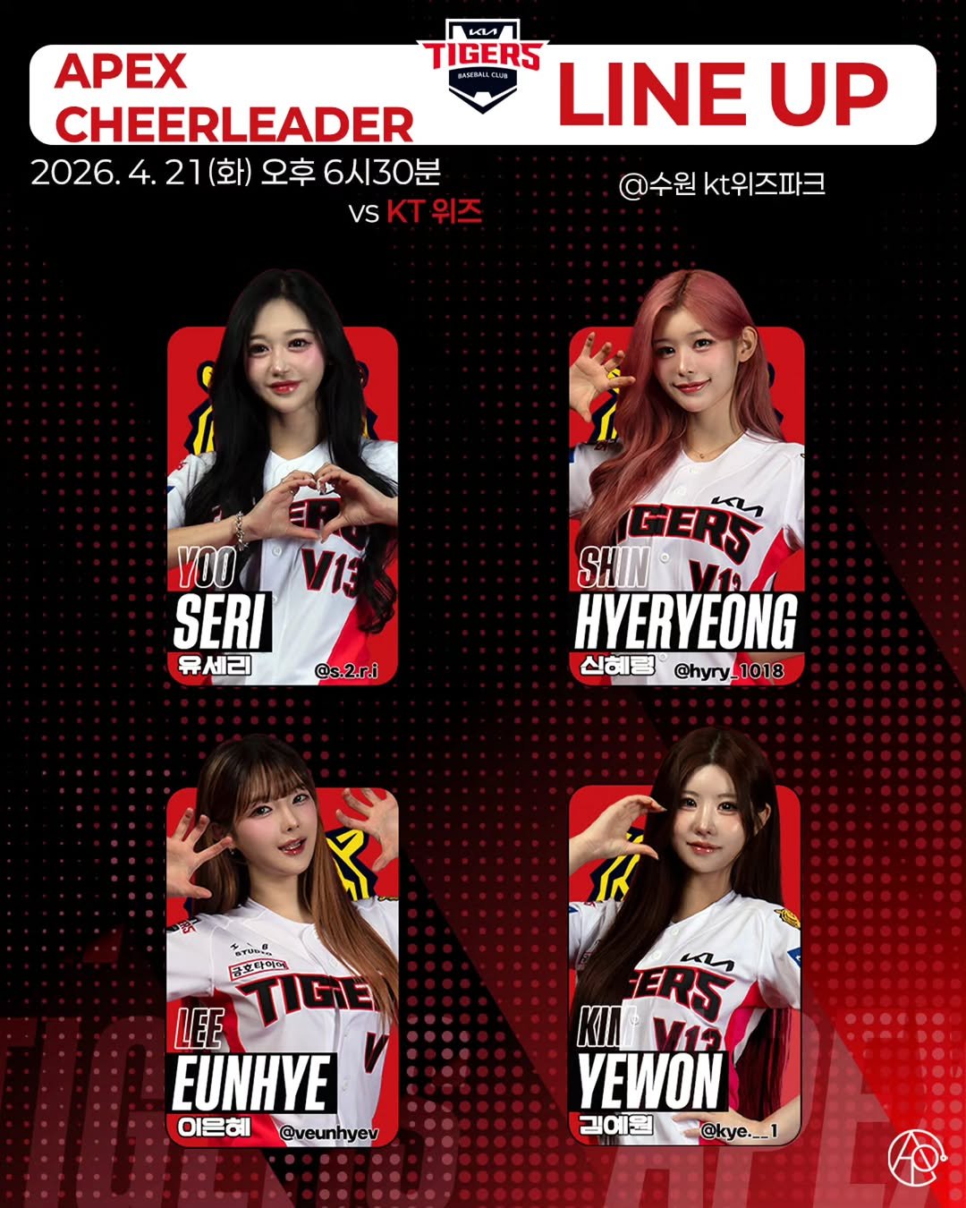 Photo by 치어리더 에이펙스 공식계정 in 수원kt위즈파크. May be an image of ‎poster, card and ‎text that says '‎APEX CHEERLEADER 2026. .21(화) .4.21(화)오후6시30분 (화) 오후 6시30분 KT위즈 VS KA IGERS LINE UP @수원 @수원kt위즈파크 kt위즈파크 f YOO YOO/V13 SERI 유 유세리 @s.2.r.i GERS Ls SHIN V1 መኪ HYERYEONG 신혜링 @hyry 신혜당@h_1018 1018 oT6Be 담오닥미트 LEE EUNHYE 이은혜 이은혜@veunhyev @veunhyev ممء ERS KnΩ KII M12 YEWON 리에몬@..! @kye.__1 김예원‎'‎‎.