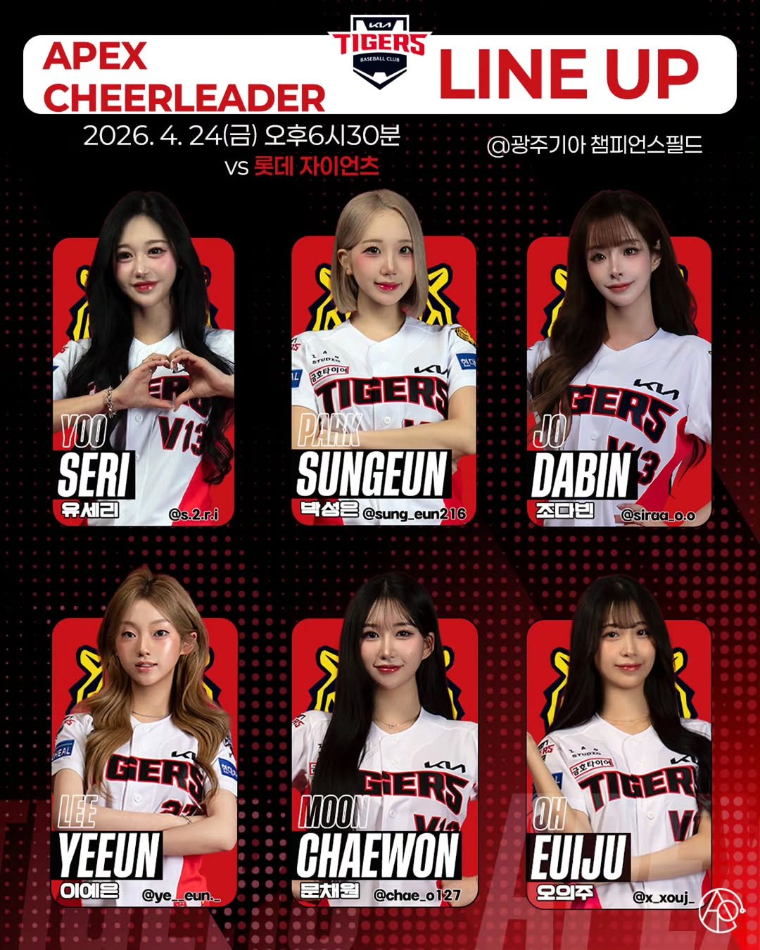 Photo by 치어리더 에이펙스 공식계정 in 광주-기아 챔피언스 필드. May be an image of ‎poster, card and ‎text that says '‎ил IGERS LINE UP APEX CHEERLEADER 2026. 4. 4.24(） 오후6시30분 Vs 롯데 롯데자이언츠 자이언츠 @광주기아챔피언스필드 @광주기아 챔피언스필드 ス YOO YOOV1E V13 SERI 유세리 カくパジm 현다 유토더화의 TIGERS PARK T SUNGEUN 박성은 박 @sung_eun21 국섬은@sung_eun216 6 @sung. @s.2.r.i JO GERS អនកម្ពិរីរ as DABIN 조마민 @siraa_ @sirag_o.o 0.0 ٤ ٤ GER LEE YEEUN 이예은 @ye @ye__eun... eun. 무토다이며 TIGER MOON GERS مم 14 CHAEWON 문채원 @chae_o 27 EUIJU 오의주 @x_xouj_‎'‎‎.