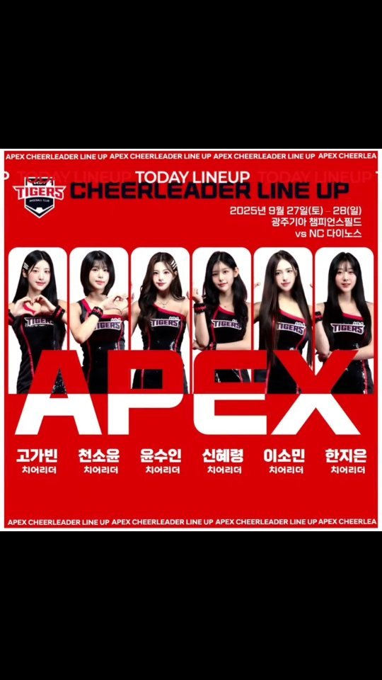 apex_cheerleader_official 게시물 이미지: ⠀⠀⠀⠀⠀⠀⠀⠀⠀⠀⠀⠀⠀⠀
🅰️ 홈경기 라인업⚾️
⠀⠀⠀⠀⠀⠀⠀⠀⠀⠀⠀⠀⠀⠀⠀
➡️...