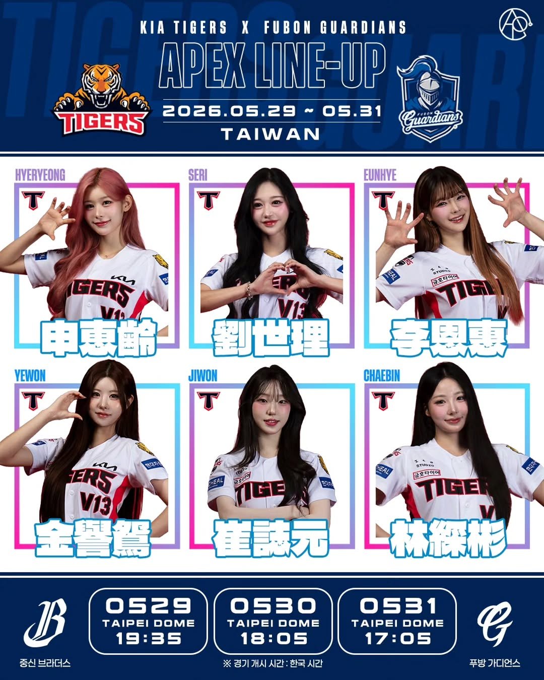 apex_cheerleader_official 게시물 이미지: ⠀⠀⠀⠀⠀⠀⠀⠀⠀⠀⠀⠀⠀⠀⠀
🇹🇼 대만 교류 응원 🇰🇷...