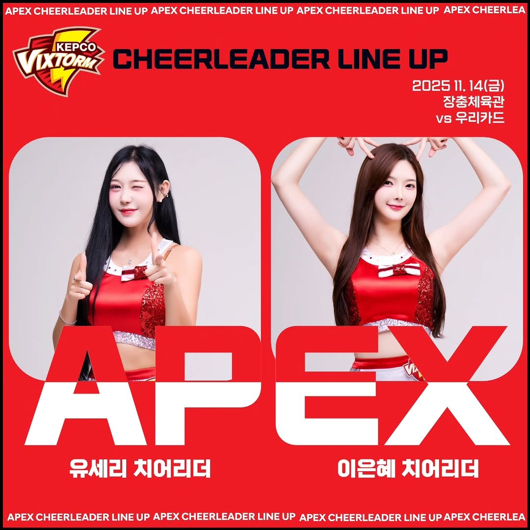 Photo by 치어리더 에이펙스 공식계정 in 장충체육관. May be an image of poster and text that says 'APEX CHEERLEADER LINE UP APEX CHEERLEADERI LINE UP APEX CHEERLEADER LINE UP APEX CHEERLEA KEPCO IXTORM CHEERLEADER LINE UP 2025 11. 14(금) 장충체육관 Vs 우리카드 APEX CHEERLEADER LINE UP APEX EX 유세리 치어리더 이은혜 치어리더 XCHEERLEADERLINE APEX CHEERLEADERL LINE UP APEX CHEERLEA'.
