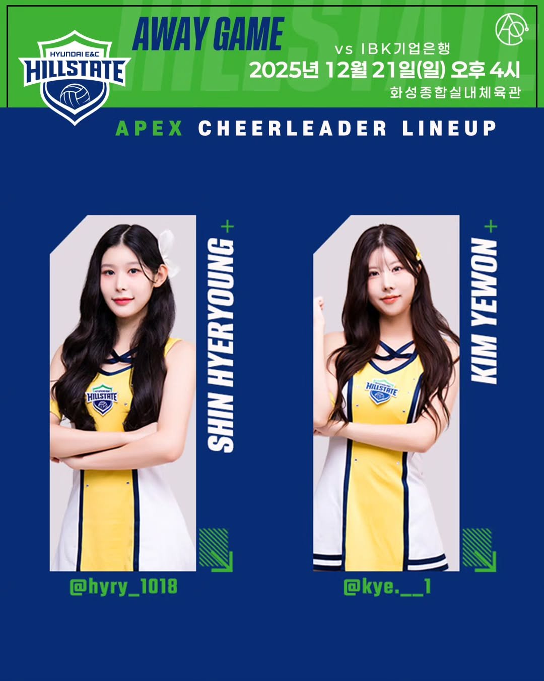 Photo by 치어리더 에이펙스 공식계정 on December 20, 2025. May be an image of card, poster, banner and text that says 'HYUNDAI C AWAY GAME vs 1BK기업은행 HILLSTAȚE 2025년 12월 21일(일) 오후 오후4시 4시 화성종합실내체육관 APEX CHEERLEADER LINEUP x HYERYOUNG SHIN HILLSTRTE ตว x EWO YEWON KIM MILSTRTE @hyry_1018 1018 @hyry. @kye.__1'.