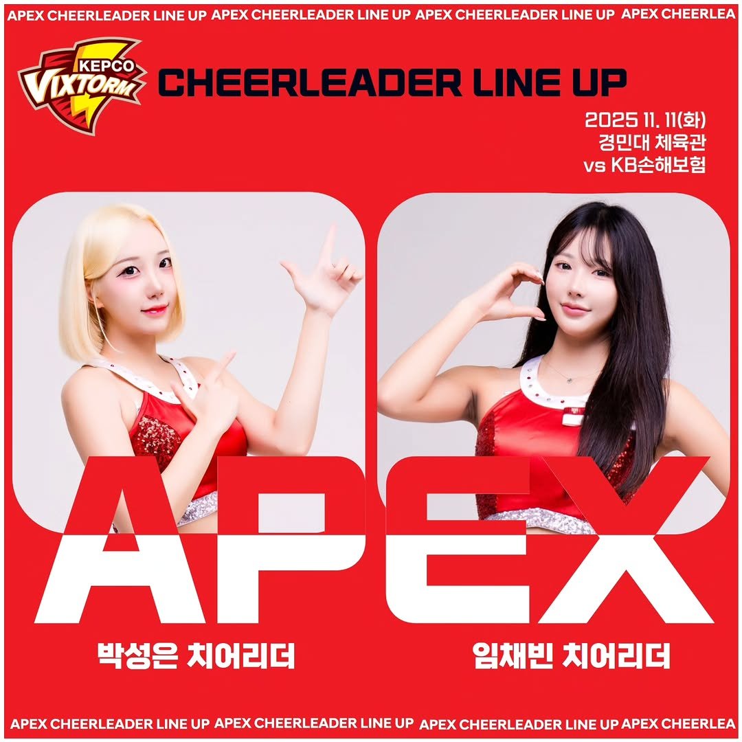 Photo by 치어리더 에이펙스 공식계정 in 경민대학교기념관. May be an image of poster and text that says 'APEX CHEERLEADER LINE UP APEX CHEERLEADER LINE UP APEX CHEERLEADER LINE UP APEX CHEERLEA KEPCO IXTORM CHEERLEADER LINE UP 2025 11. 11(화) 경민대 체육관 vs KB손해보험 APEX CHEERLEADER APEXCHEERLEADERLINE LINE UP AFEX εx 박성은 치어리더 임채빈 치어리더 EXCHEERLEADERLINEU APEX CHEERLEADER LINE UP APEX CHEERLEA'.