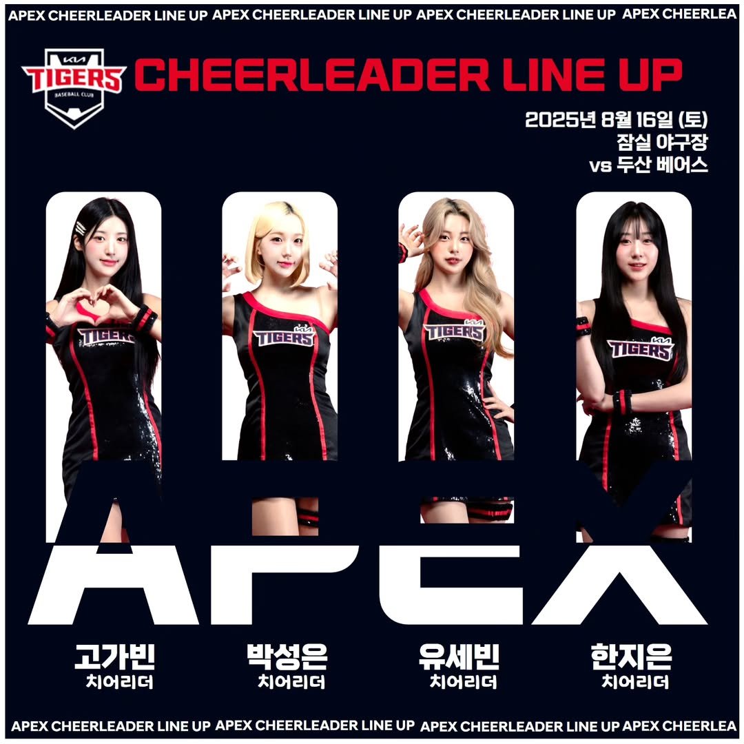 Photo by 치어리더 에이펙스 공식계정 in 잠실야구장. May be an image of ‎4 people, poster and ‎text that says '‎APEXO CHEERLEADER LINE UP APEX CHEERLEADER LINE UP APEX CHEERLEADER LINE APEX CHEERLEA иA TIGERS CHEERLEADER LINE UP . MILO 2025년 8월 16일 (토) 잠실 야구장 VS 두산 베어스 عندتT GEN रकेव TIGERS ትሞ TIGERS ስርብ በማ TIGERS AΡeл 고가빈 박성은 유세빈 한지은 치어리더 치어리더 치어리더 치어리더 APEX CHEERLEADER LINE UP APEX CHEERLEADERLI UP APEX CHEERLEADER LINE UP APEX CHEERLEA‎'‎‎.