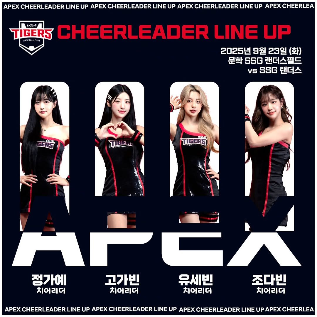 Photo by 치어리더 에이펙스 공식계정 in 인천 SSG 랜더스필드. May be an image of 4 people, poster and text that says 'APEX CHEERLEADER LINE UP APEX CHEERLEADER LINE UP APEX CHEERLEADER LINE UP APEX CHEERLEA L TIGERS 6ИR MALEU CHEERLEADER LINE UP 2025년 9월 23일 (화) 문학 SSG 랜더스필드 vS SSG 랜더스 ሲቲ HERS T더크 የይጅቢ TIGERSI PE AF 정가예 고가빈 유세빈 조다빈 치어리더 치어리더 치어리더 치어리더 APEX CHEERLEADER LINE UP APEX XCHEERLEADERLIN UP APEX CHEERLEADER LINE UP APEX CHEERLEA'.