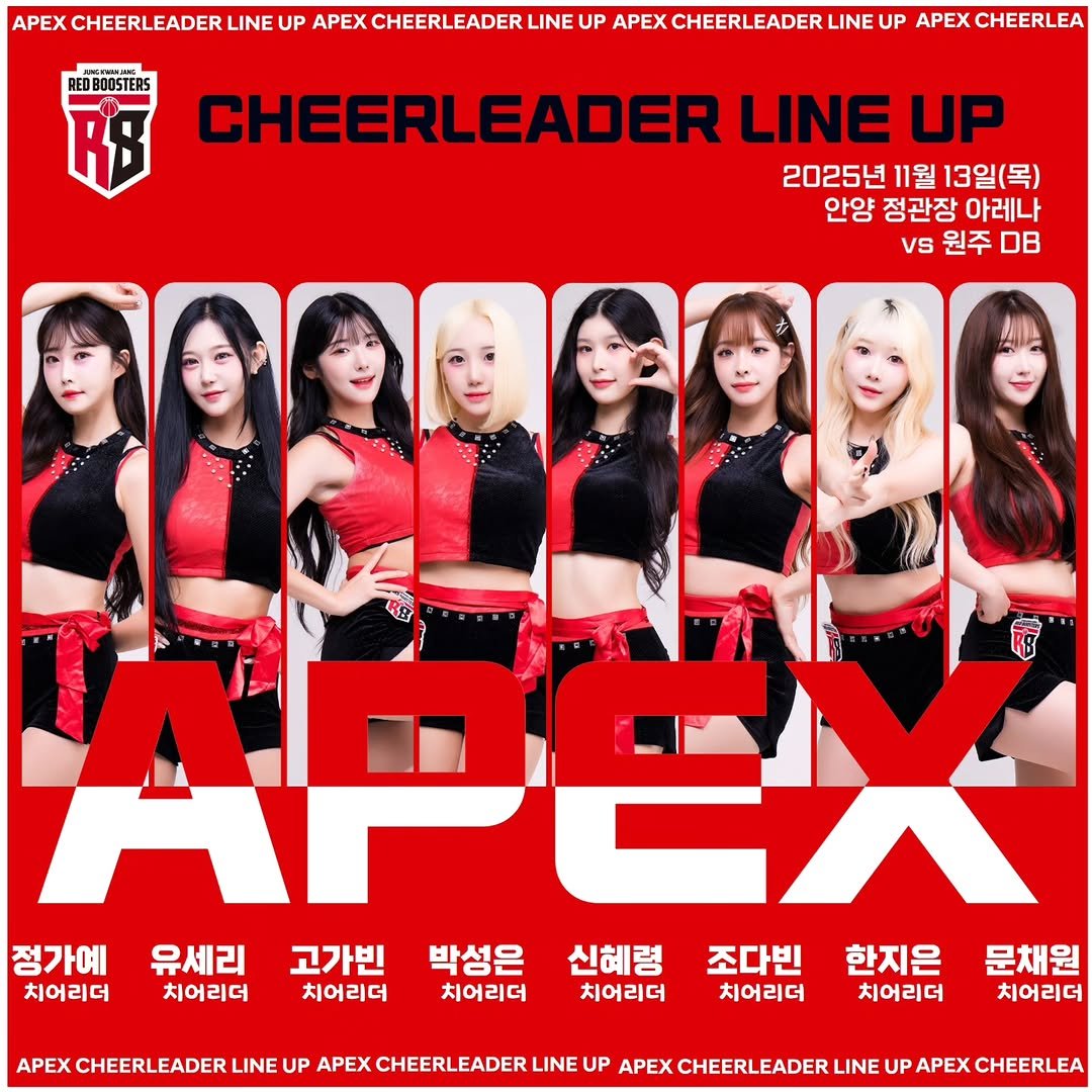 Photo by 치어리더 에이펙스 공식계정 in 안양kgc인삼공사프로농구경기장. May be an image of poster and text that says 'APEX CHEERLEADER LINE UP APEX CHEERLEADER LINE UP APEX CHEERLEADER LINE UP APEX CHEERLEA EDBOOSTERS RB CHEERLEADER LINE UP 2025년 11월 13일(목) 안양 정관장 아레나 Vs 원주 DB AP.x 정가예 유세리 고가빈 박성은 신혜령 조다빈 한지은 문채원 치어리더 치어리더 치어리더 치어리더 치어리더 치어리더 치어리더 치어리더 APEX CHEERLEADER APEXCHEERLEADERLINEUI LINE UP APEX CHEERLEADER APEX CHEERLEADER LINE UP APEX CHEERLEA'.