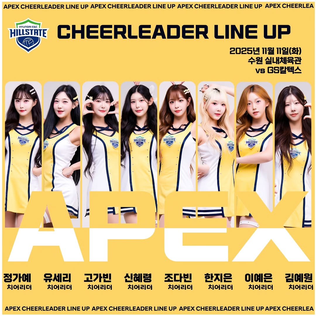 Photo by 치어리더 에이펙스 공식계정 in 수원실내체육관. May be an image of poster and text that says 'APEX PEXCHEERLEADERLINEUP UP APEX CHEERLEADER LINE UP APEX EXCHEERLEADERLINEUP APEX CHEERLEA CHEERLEADERL LINE HYUFGRIESC HILLSTATE CHEERLEADER LINE UP 2025년 11월 11일(화) 수원 실내체육관 Vs GS칼텍스 STr -HILSITTE HWИ 정가예 치어리더 유세리 치어리더 고가빈 치어리더 신혜령 치어리더 조다빈 치어리더 한지은 치어리더 이예은 치어리더 APEX CHEERLEADER LINE UP APEX CHEERLEADER LINE UP APEX CHEERLEADER LINE UP APEX CHEERLEA 김예원 치어리더'.