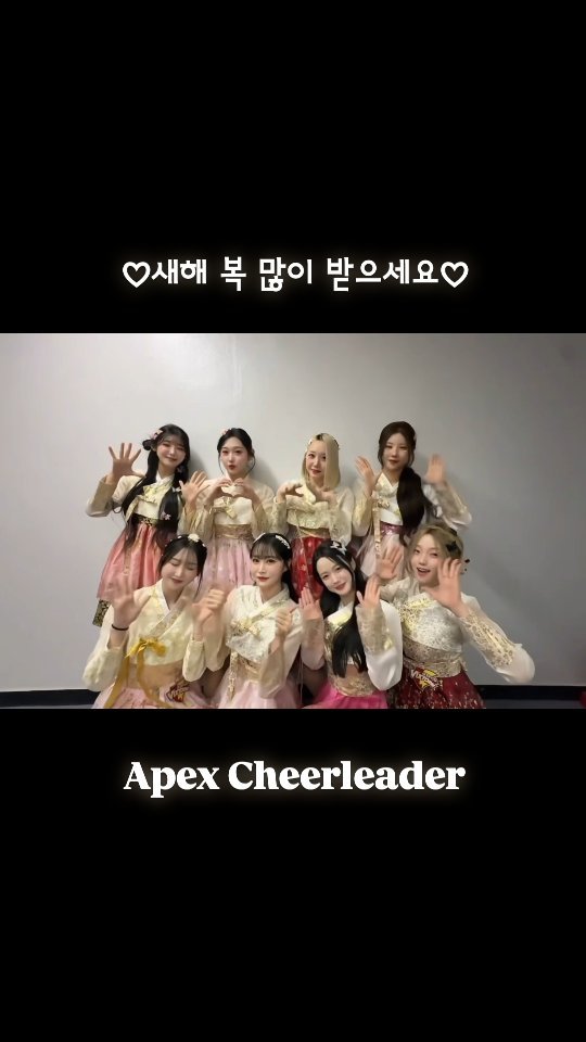 apex_cheerleader_official 게시물 이미지: ⠀⠀⠀⠀⠀⠀⠀⠀⠀⠀⠀⠀⠀⠀⠀
✨️설날
Happy New...