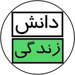 daneshe.zendegii 프로필 사진
