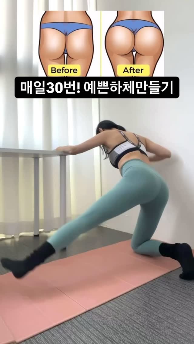 applekim2 게시물 이미지: 이3가지동작을 30번씩하면?
볼륨있고 예쁜 하체만들기 고민끝🙂
.
운동꿀팁 같이...