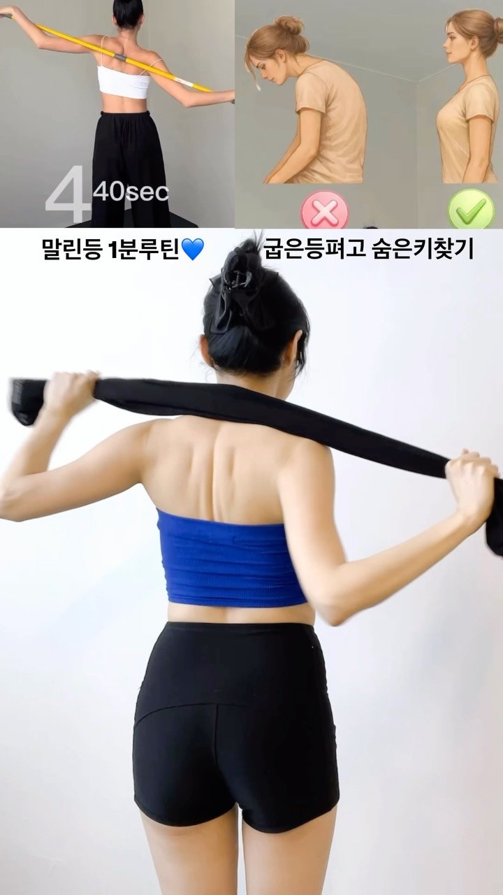 applekim2 게시물 이미지: 굽은등🐢+ 숨은키찾기(성장기아이들도)
등이 말리면 키가 실제로 줄어드는 건...