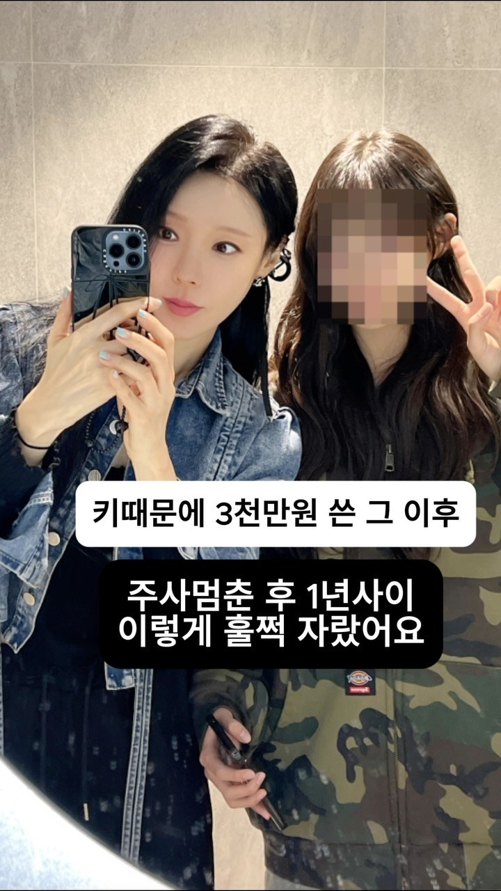 applekim2 게시물 이미지: 성장주사 3천만원+@ 써본이야기 2탄
.
추가DM으로 ”어떤 성장영양제...