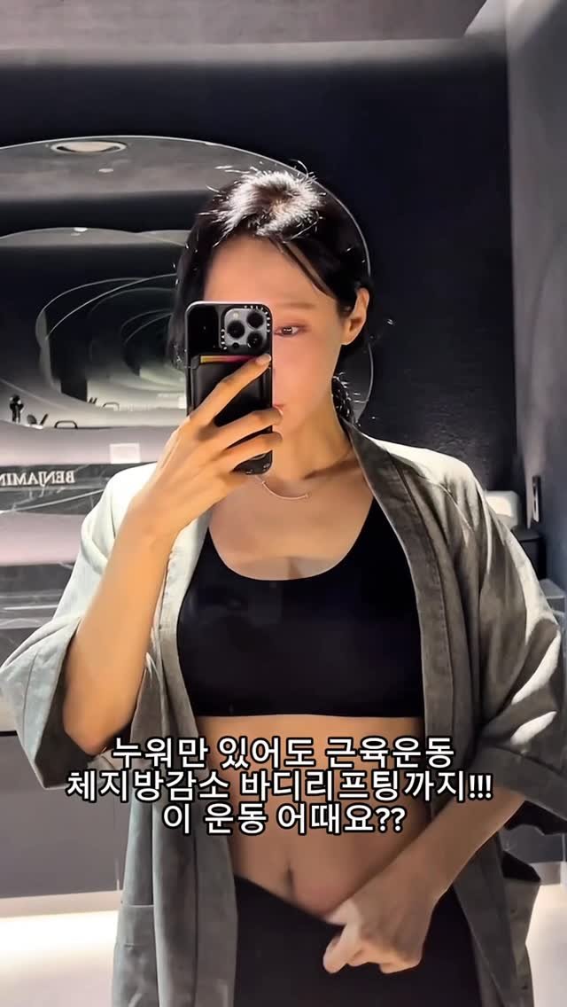applekim2 게시물 이미지: 내돈내산 바디리프팅 후기👀
다이어트 유산소운동만 한다??
체중은 빠지지만 라인이...
